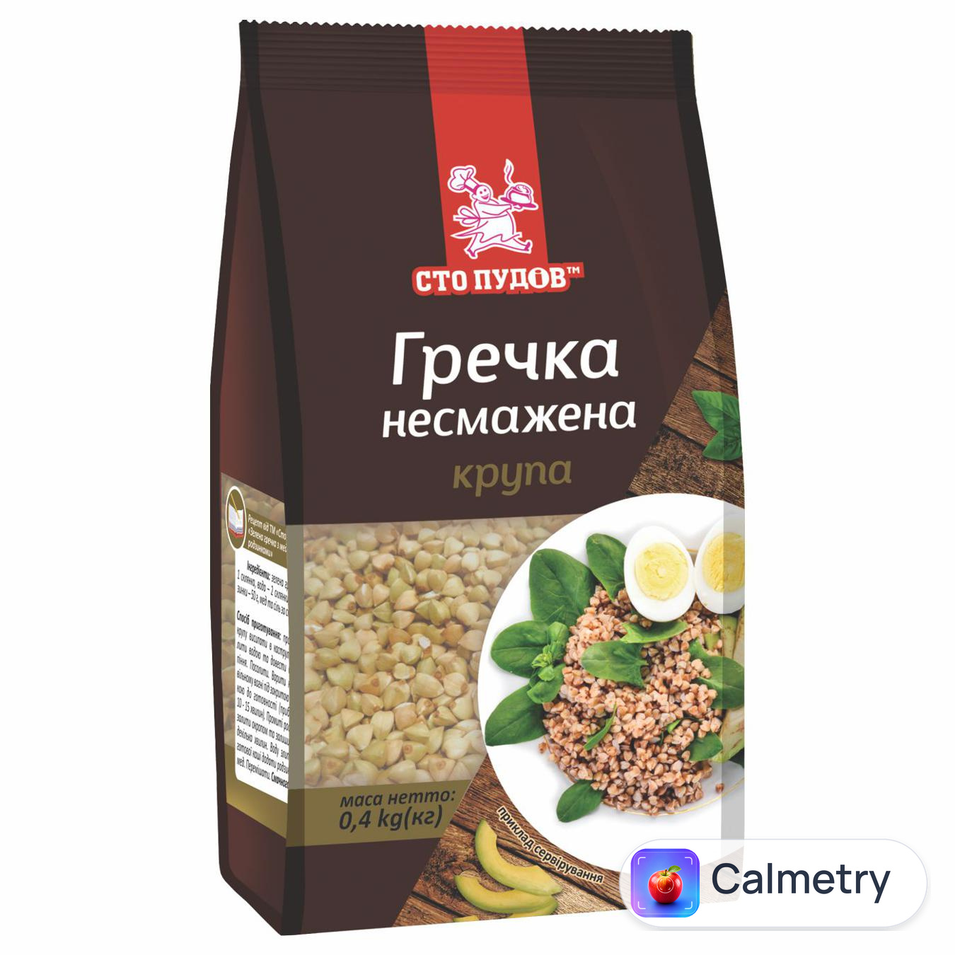 Крупа Сто Пудів гречана ядриця несмажена 400г