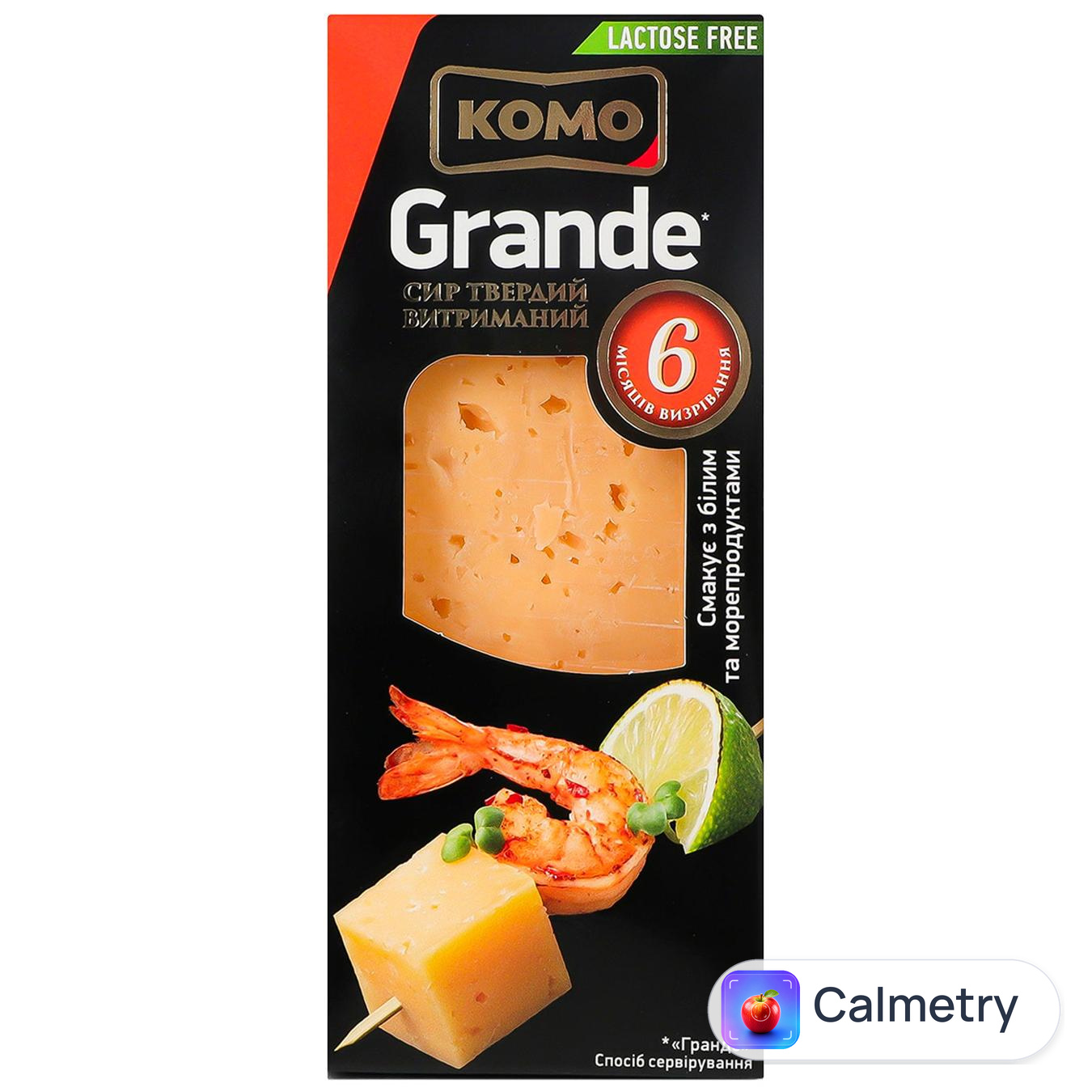 Сир Комо Grande твердий безлактозний 50% 135г