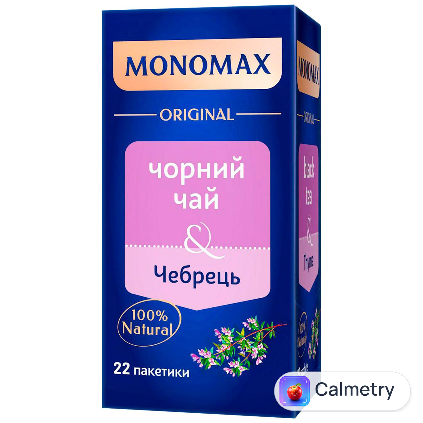 Чай чорний Monomax з чебрецем 2г*22шт