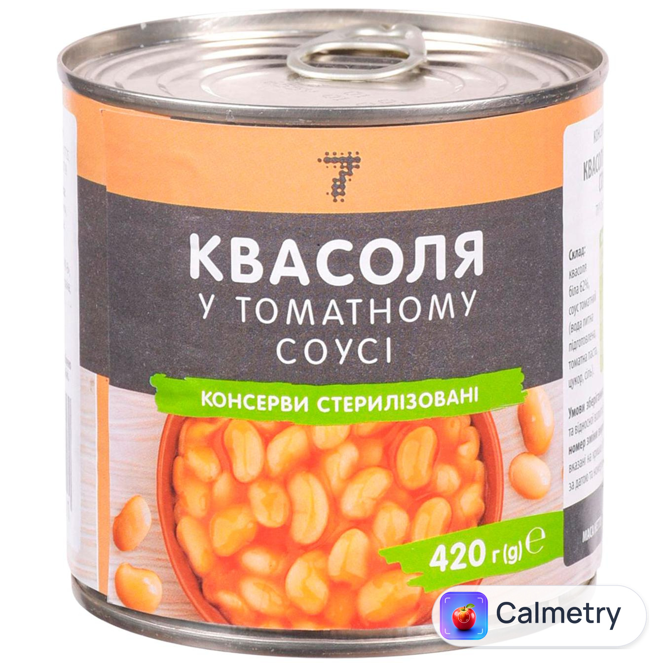 Квасоля 7 у томатному соусі 420г