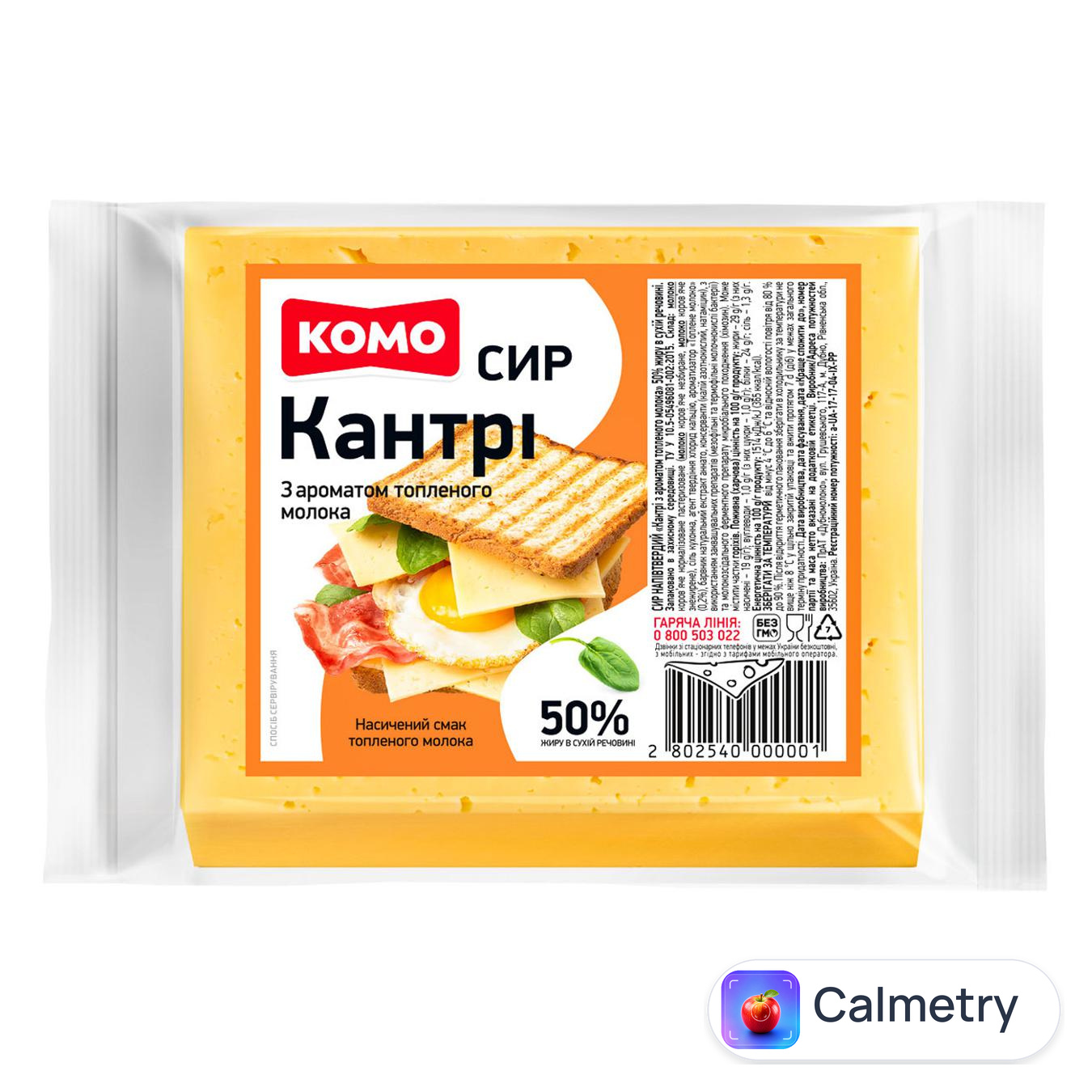 Сир Комо Кантрі напівтвердий 50% брусок