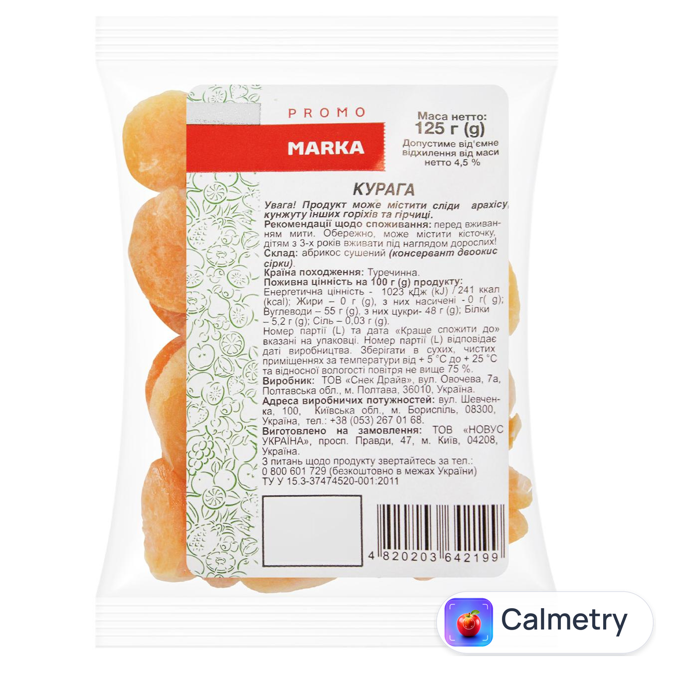 Курага Marka Promo 125г — фото продукту