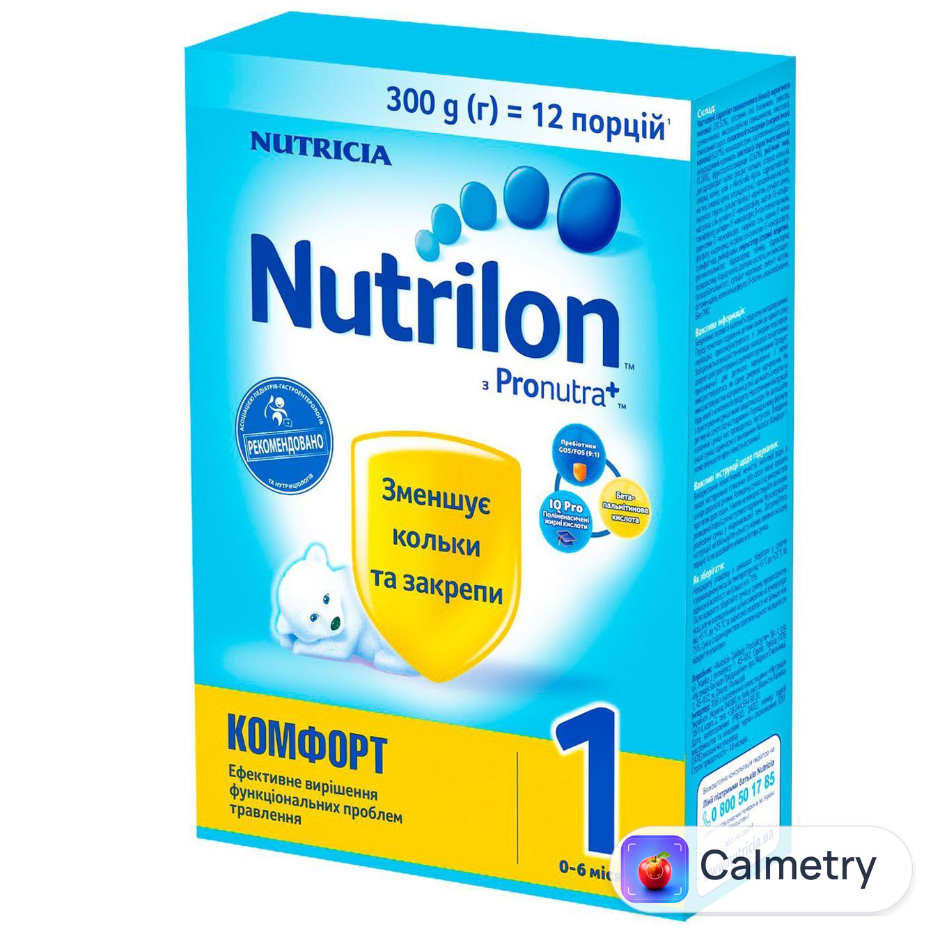Суміш молочна суха Nutrilon Комфорт 1 для дітей з народження 300г — фото продукту