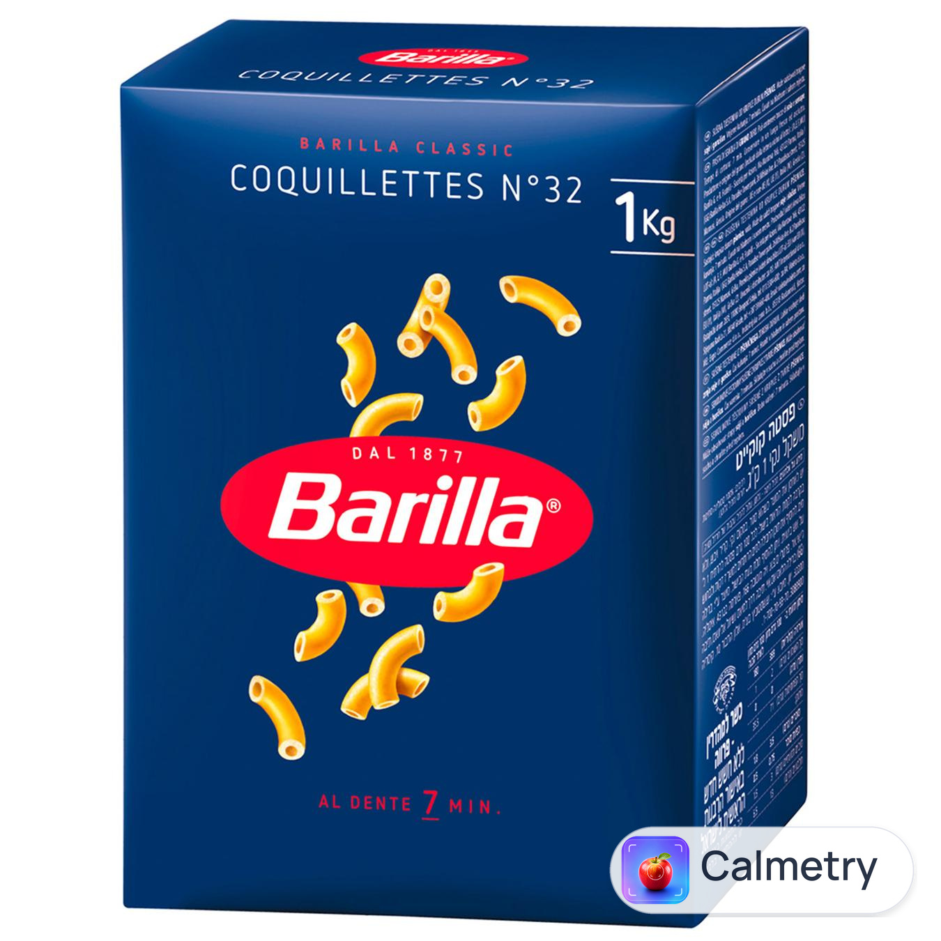 Макаронні вироби Barilla Coquillettes №32 1кг