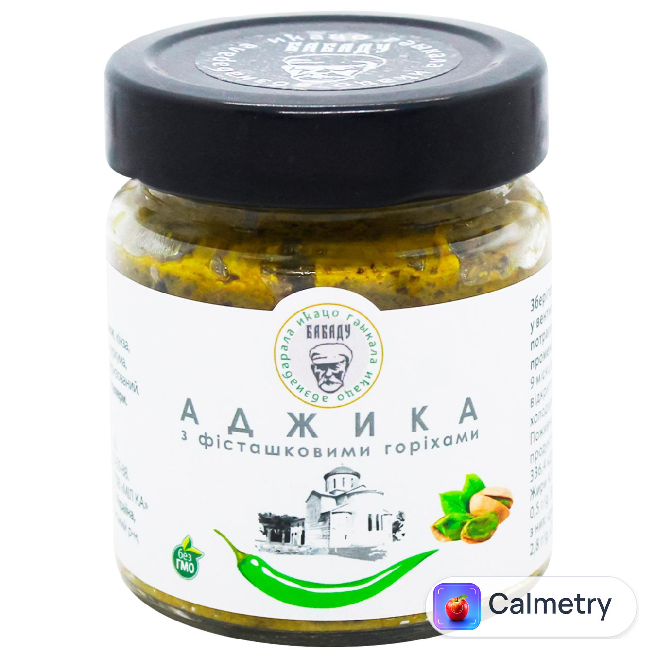 Аджика Бабаду з фісташковими горіхами 200г
