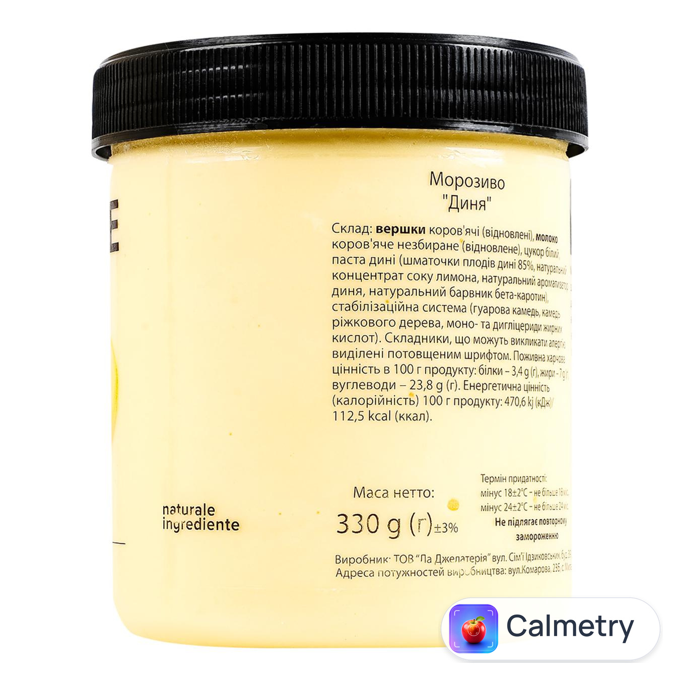 Морозиво La Gelateria italiana диня 330г — фото продукту