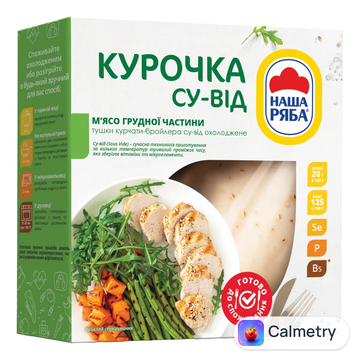 М’ясо грудної частини тушки курячої «Наша Ряба» охолоджене, середня упаковка