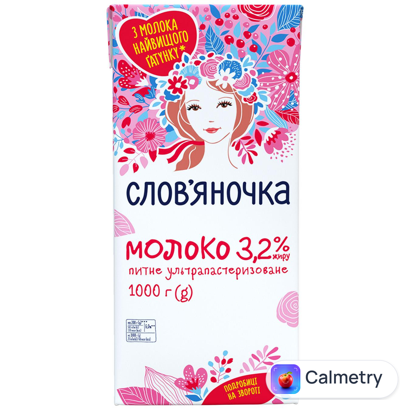 Молоко Слов'яночка ультрапастеризоване 3,2% 1кг