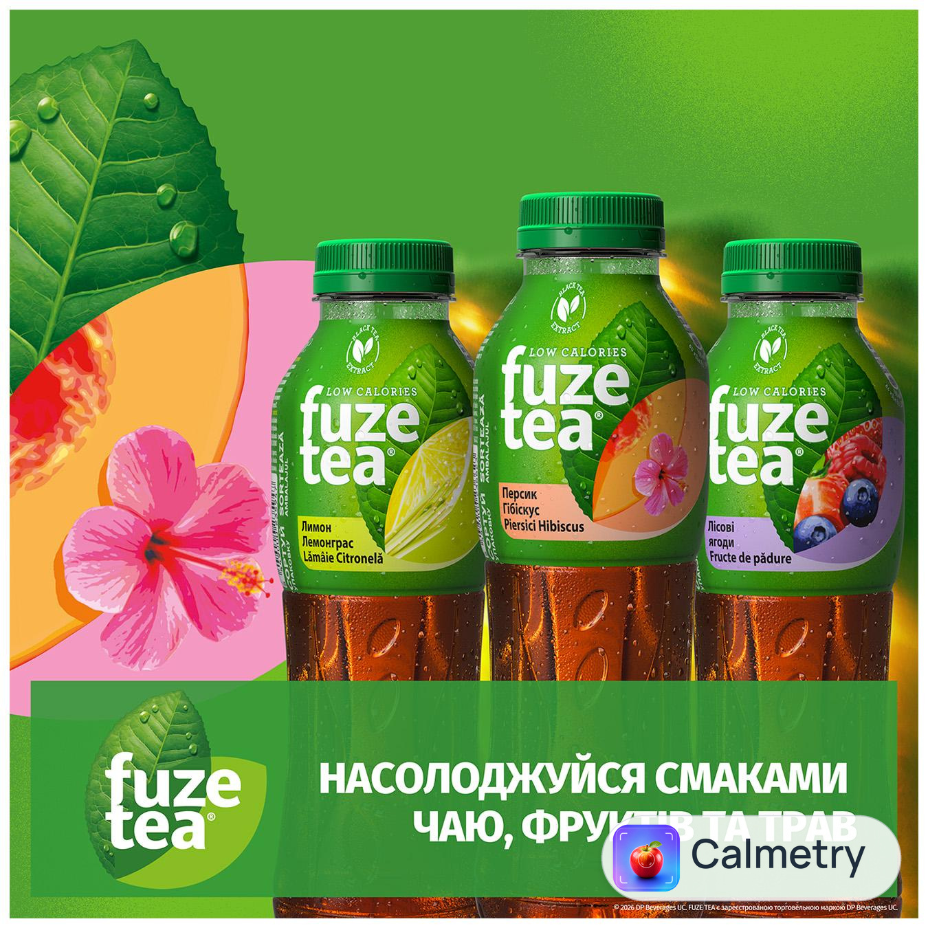Чай холодний чорний Fuzetea Лимон та лемонграс 0,5л — фото продукту