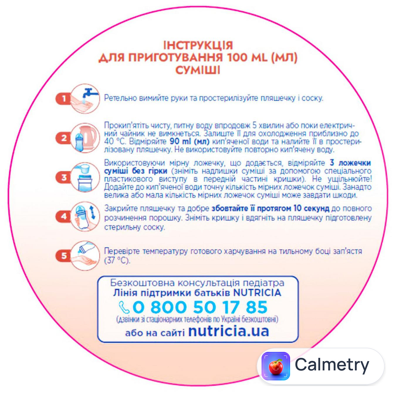 Суміш молочна суха Nutrilon Profutura 3 для дітей з 12 місяців 800г — фото продукту
