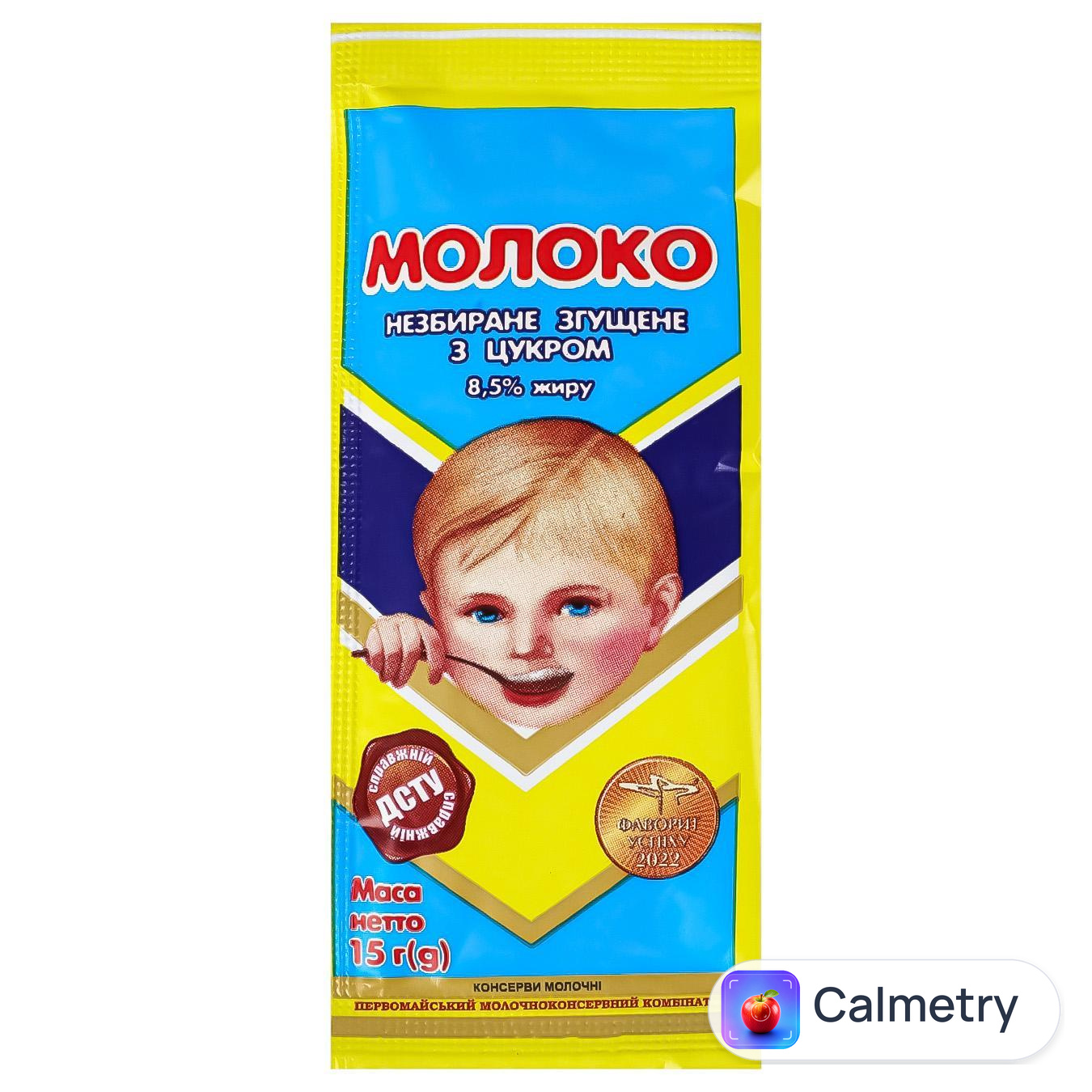 Молоко згущене Первомайський МКК незбиране з цукром 8,5% 15г