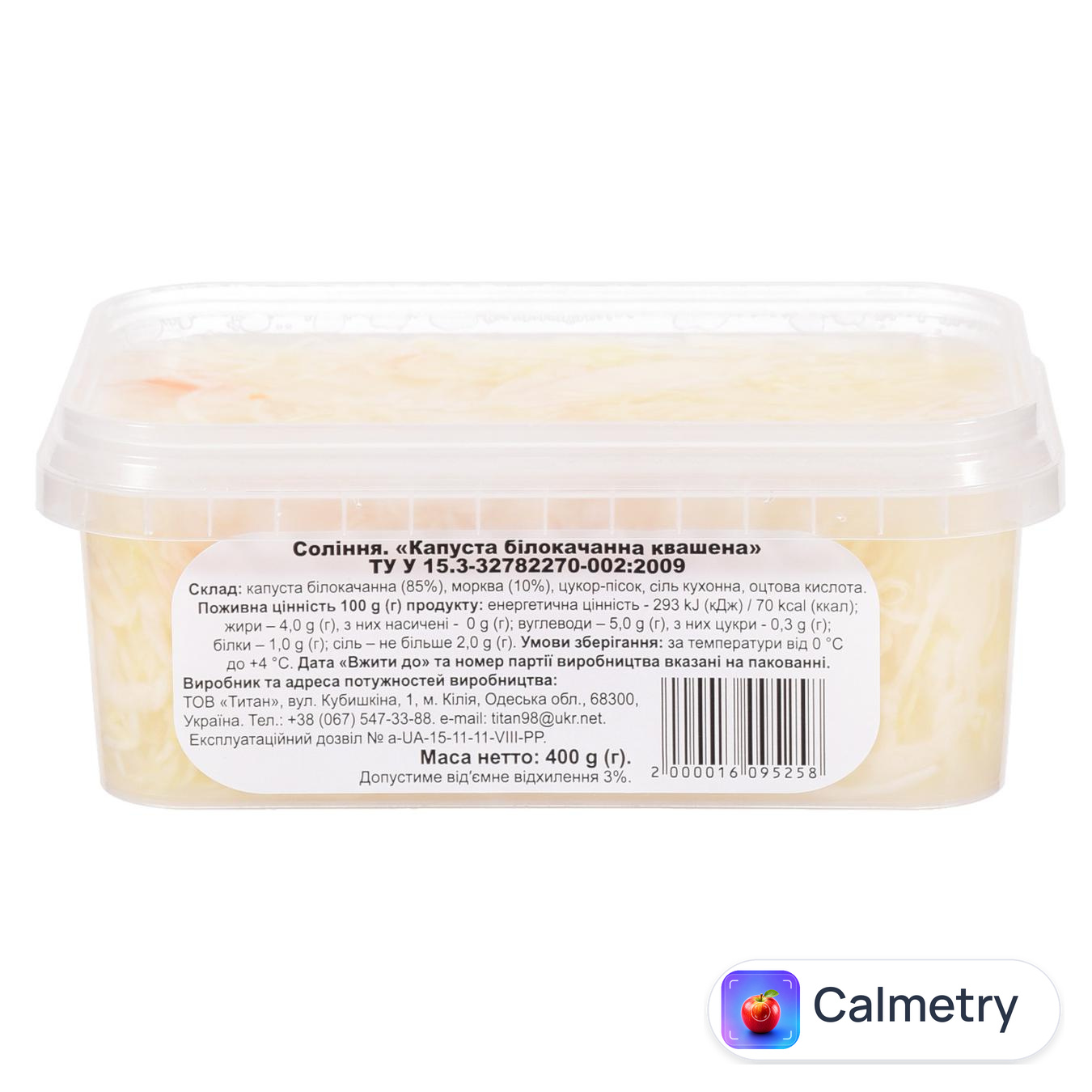 Капуста білокачанна квашена 400г