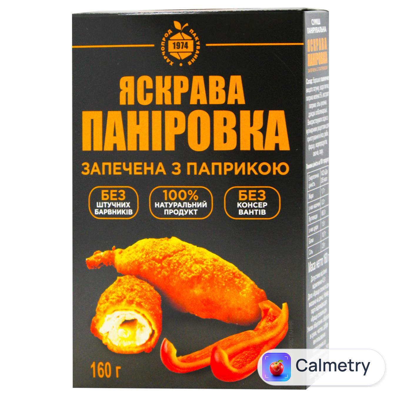 Паніровка ХПП з паприкою 160г