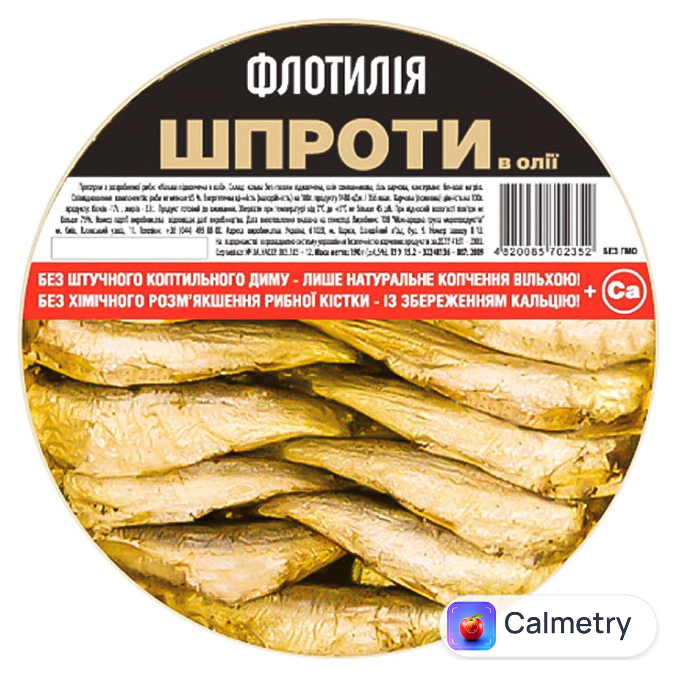 Шпроти Флотилія в олії 190г