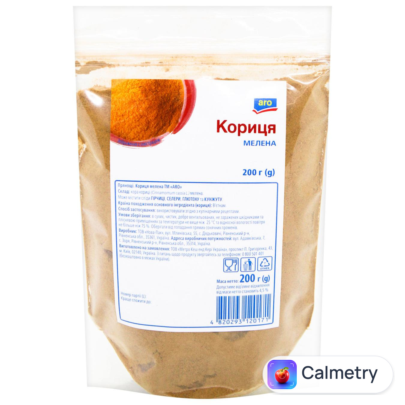 Кориця Aro мелена 200г