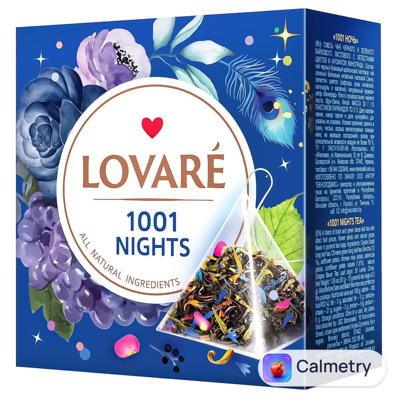 Чай чорний та зелений Lovare 1001 ніч 2г*15шт