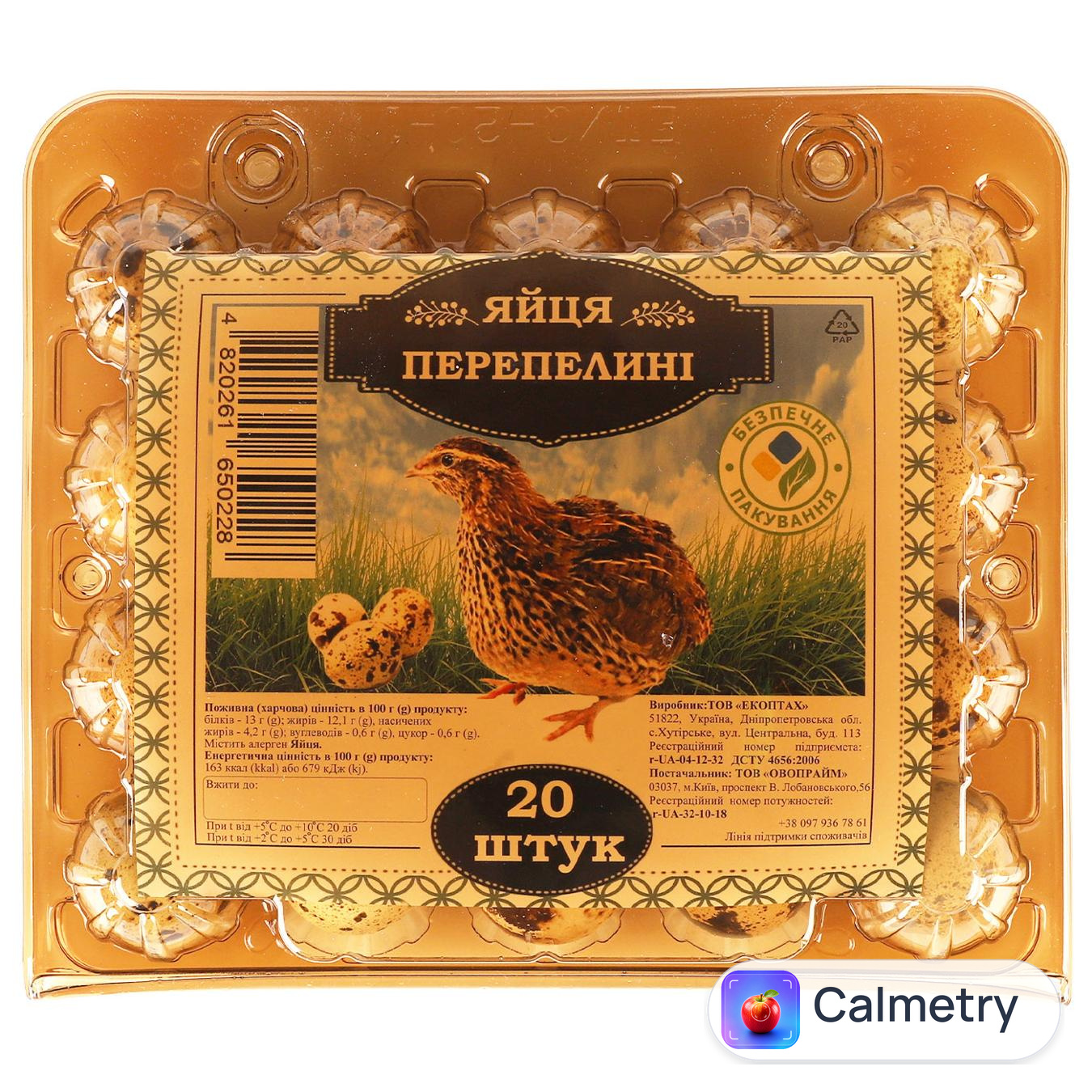 Яйця перепелині Екоптах 20шт — фото продукту