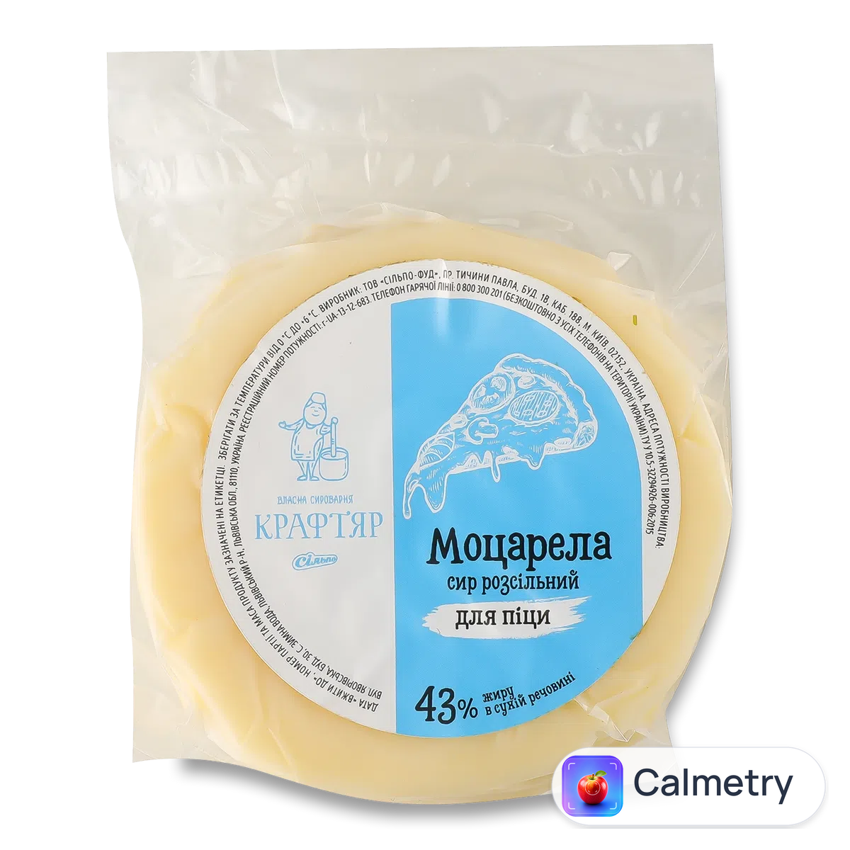 Сир Крафтяр Моцарела для піци