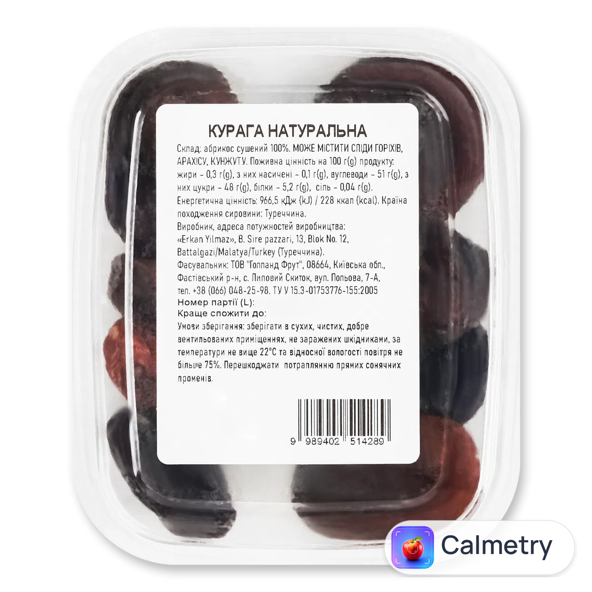 Курага натуральна 250г
