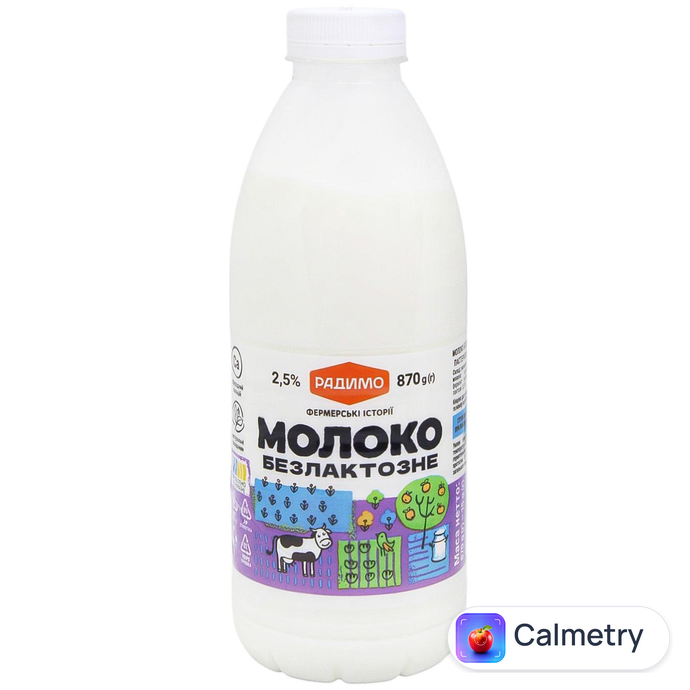 Молоко Радимо безлактозне пастеризоване 2,5% 870г