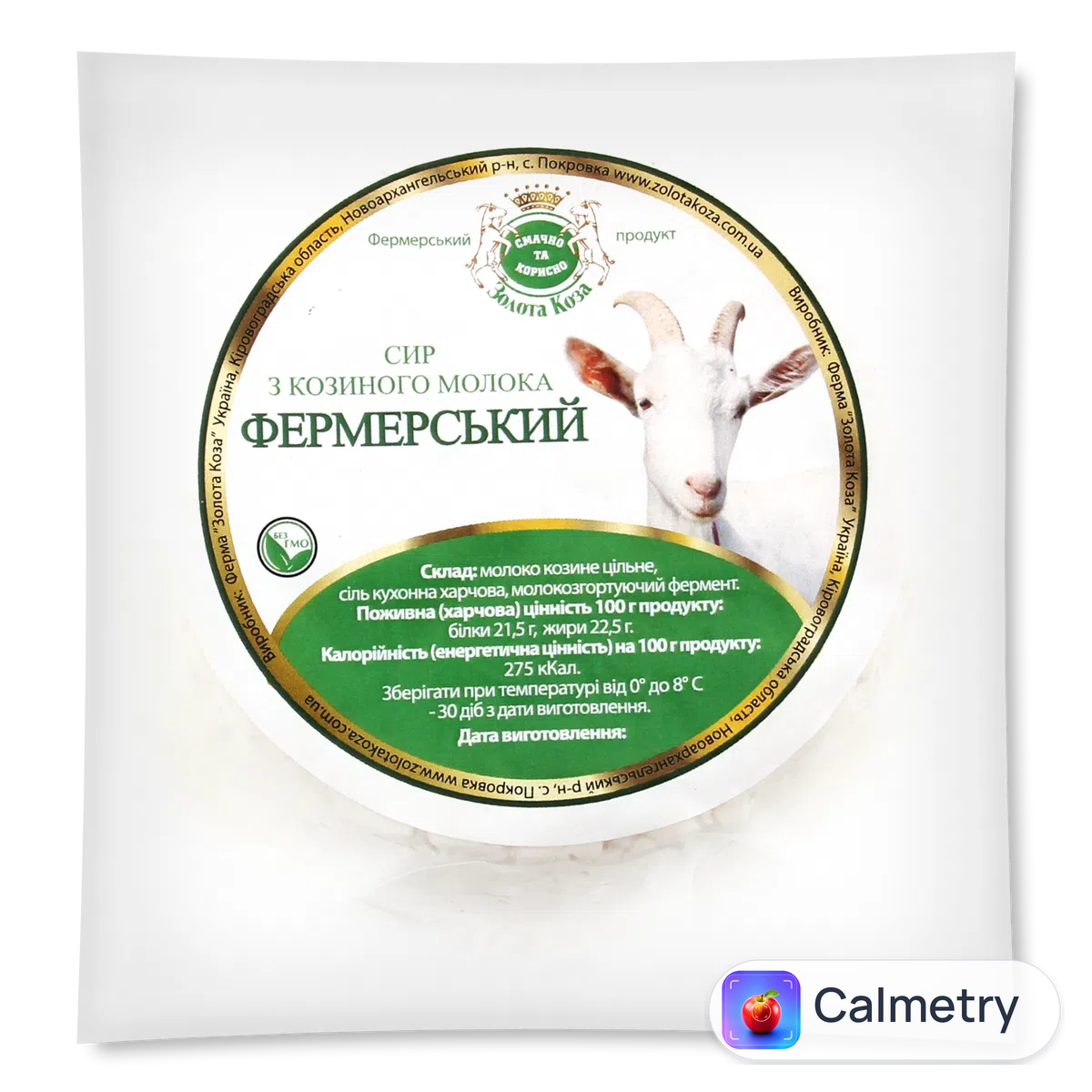 Сир «Лавка традицій» «Золота коза» фермерський з козячого молока 22,5%