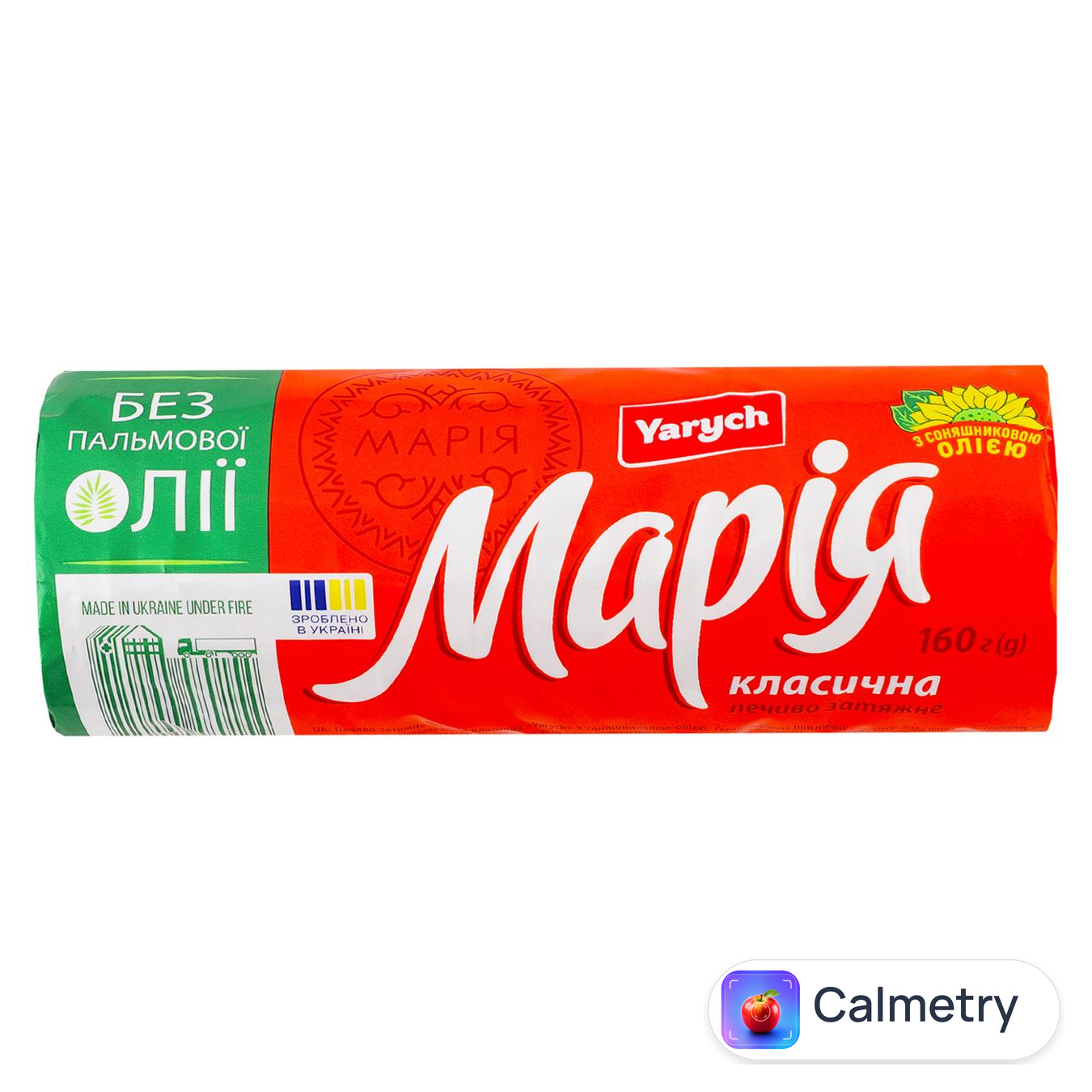 Печиво Yarych Марія класична 160г