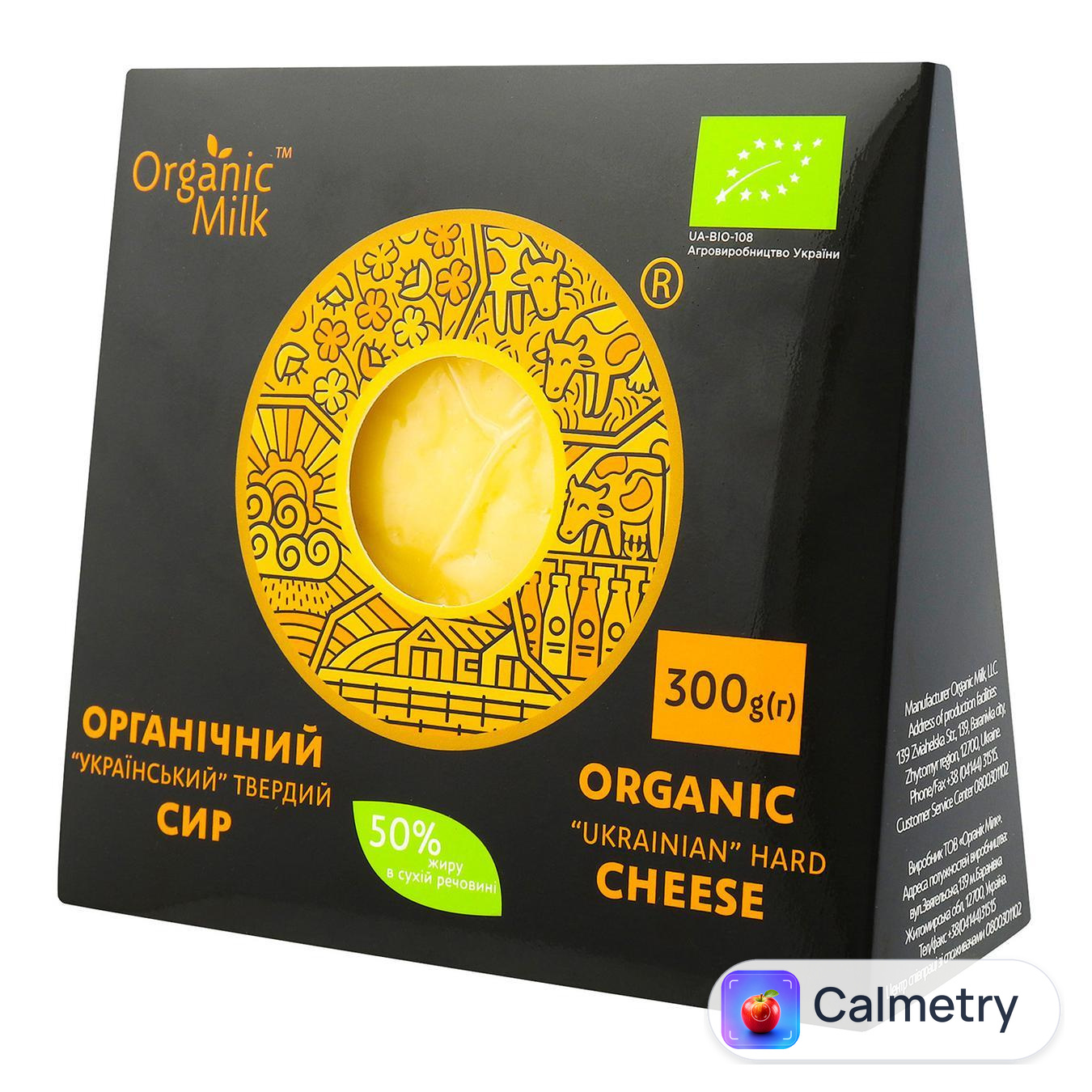 Сир Organic Milk Український твердий органічний 50% 300г