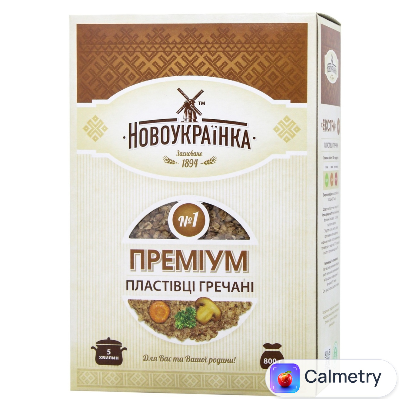 Пластівці гречані Новоукраїнка Преміум 800г
