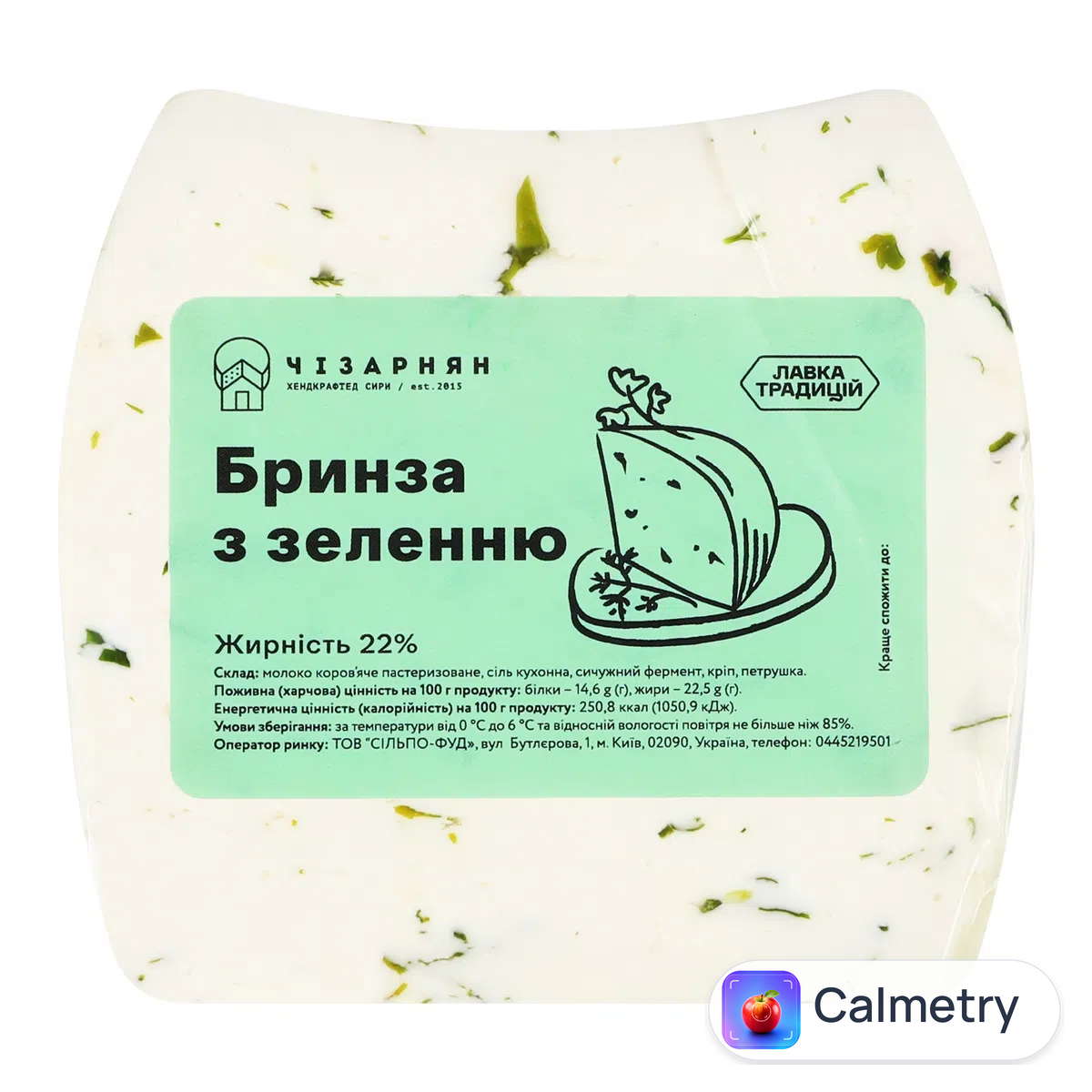 Сир Лавка Традицій Чізарня Бринза з зеленню