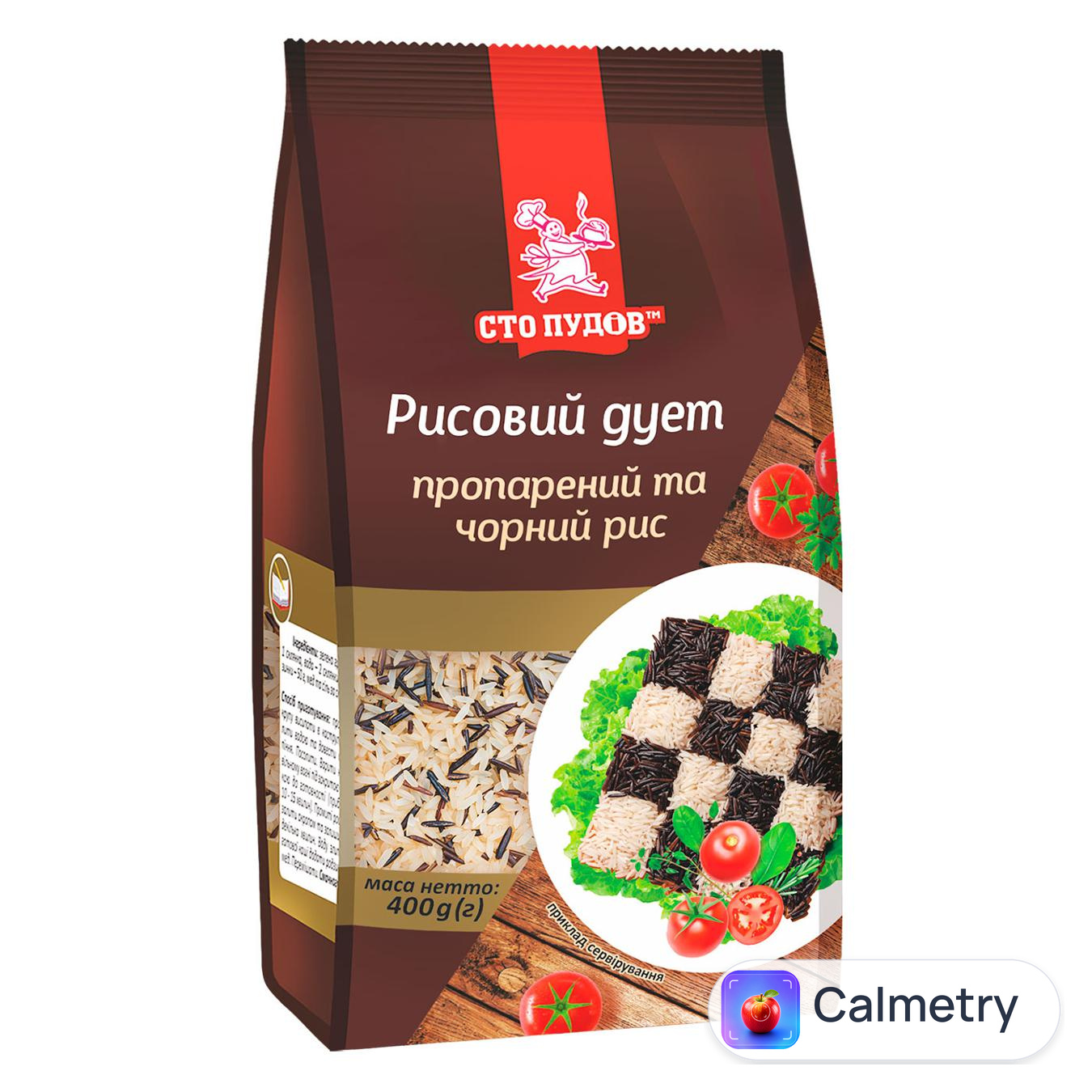 Мікс рисовий Сто Пудів пропарений та чорний 400г