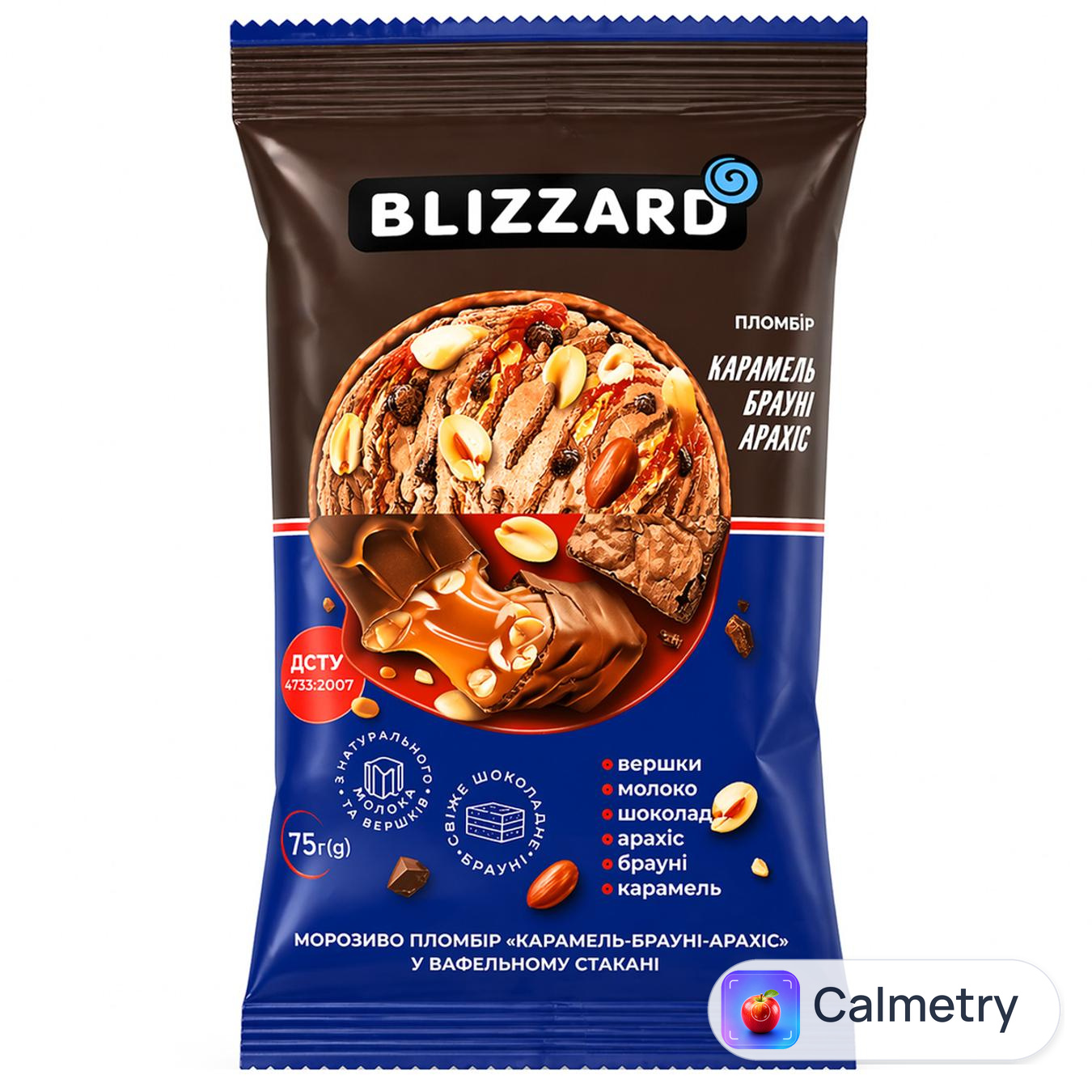 Морозиво Blizzard Карамель-брауні-арахіс 75г