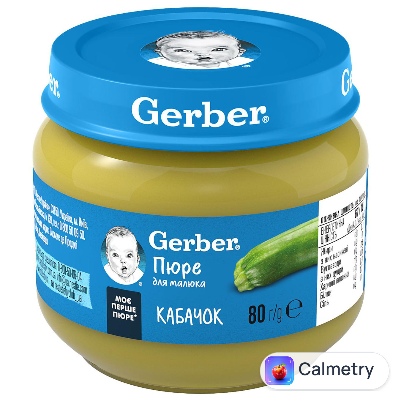 Пюре Gerber Кабачок 80г