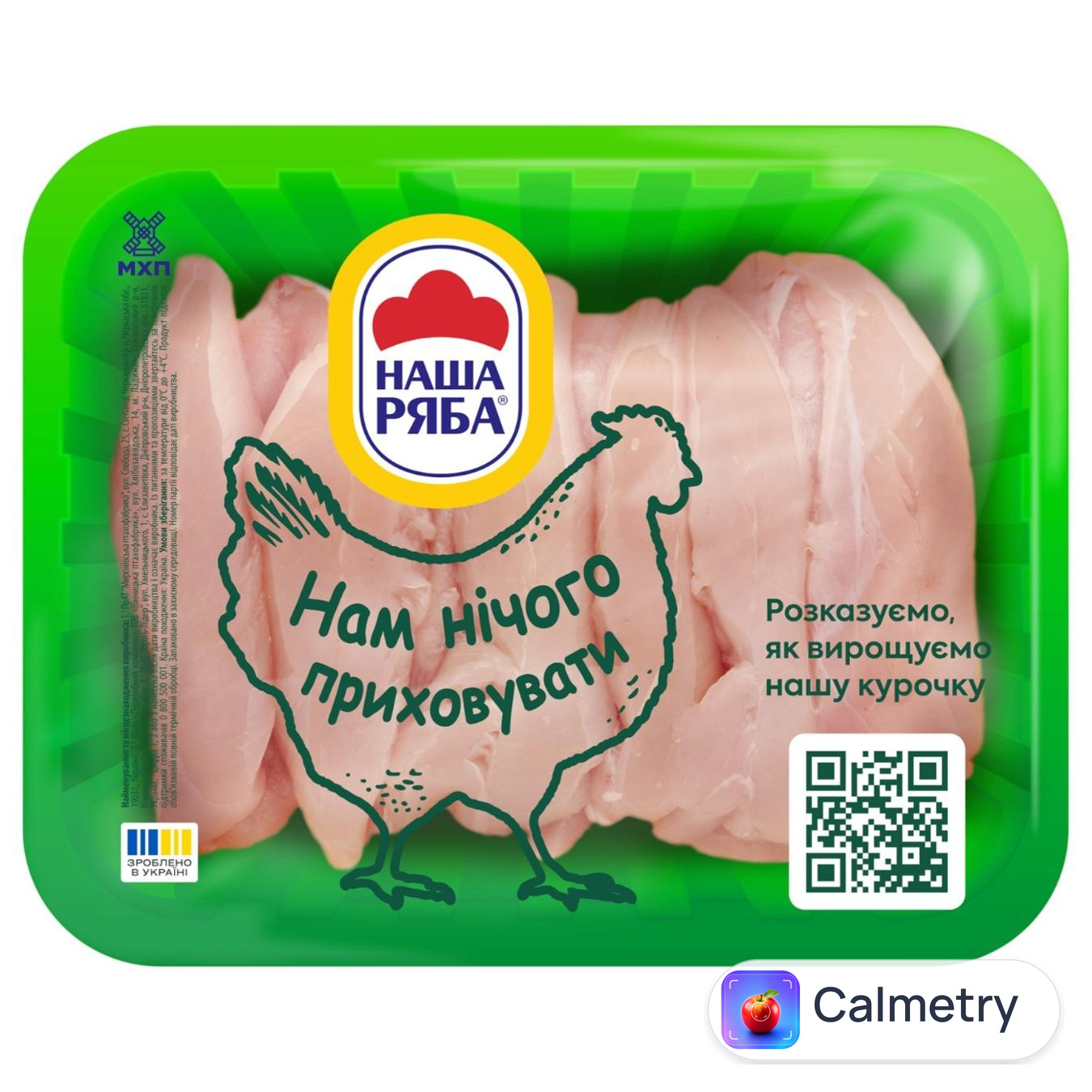 Філе куряче Наша Ряба Міньйон охолоджене ~600г