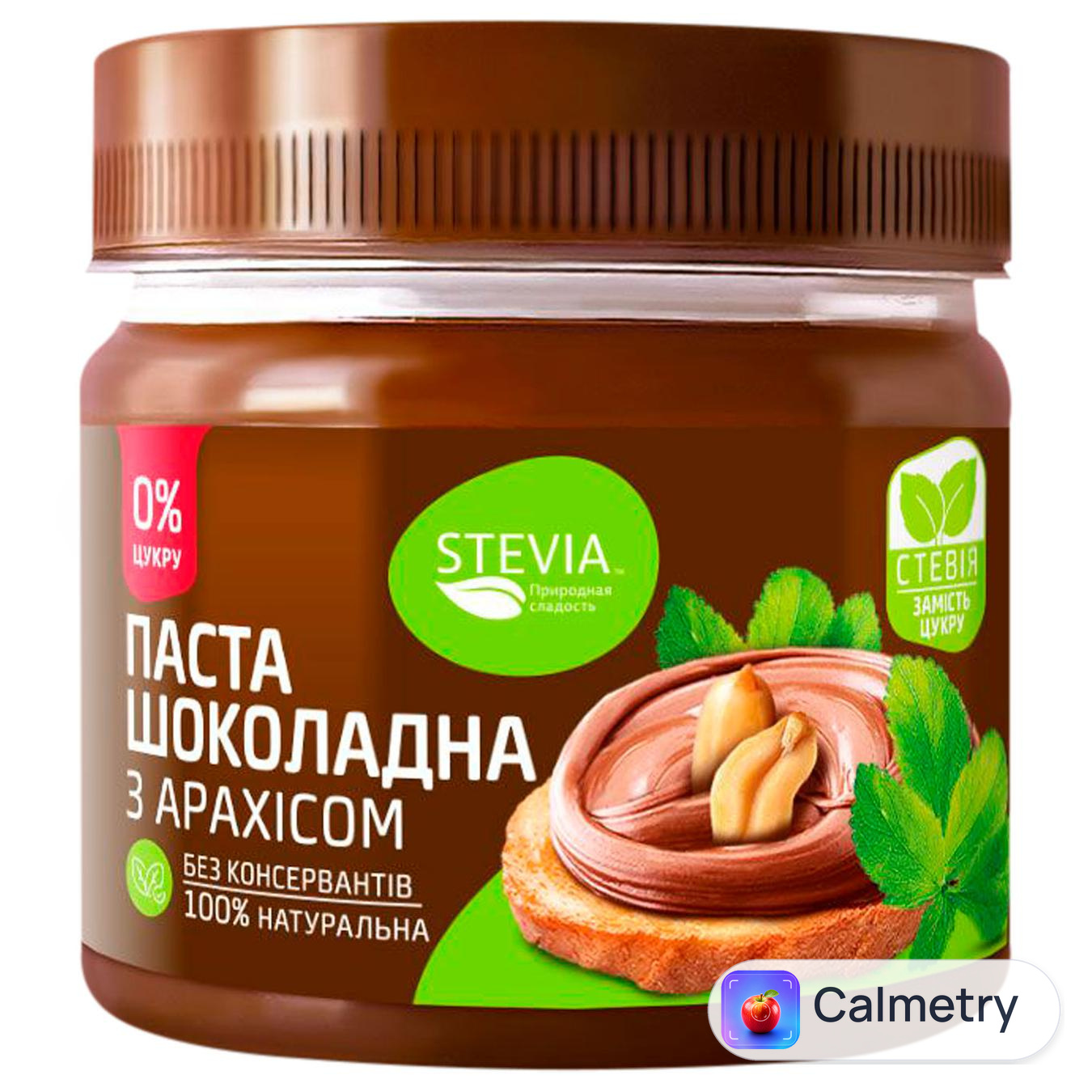 Паста шоколадна Stevia з арахісом та стевією 145г
