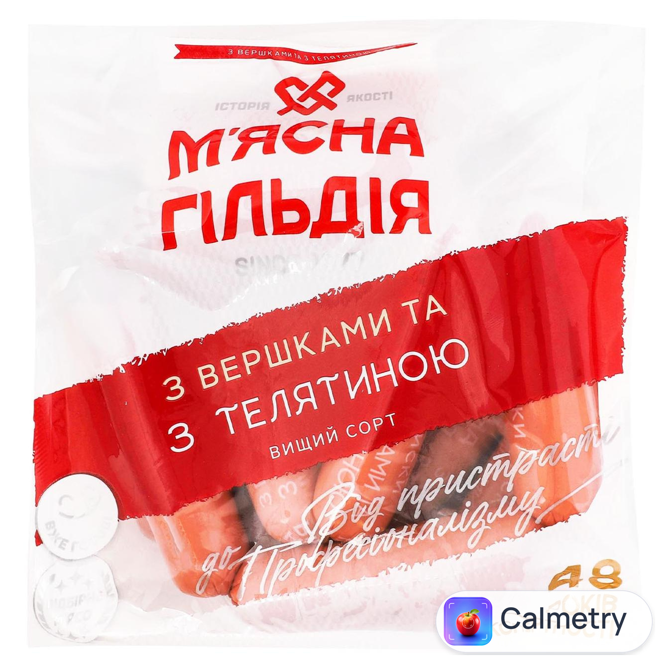 Сосиски М'ясна Гільдія З вершками та телятиною вищий сорт — фото продукту