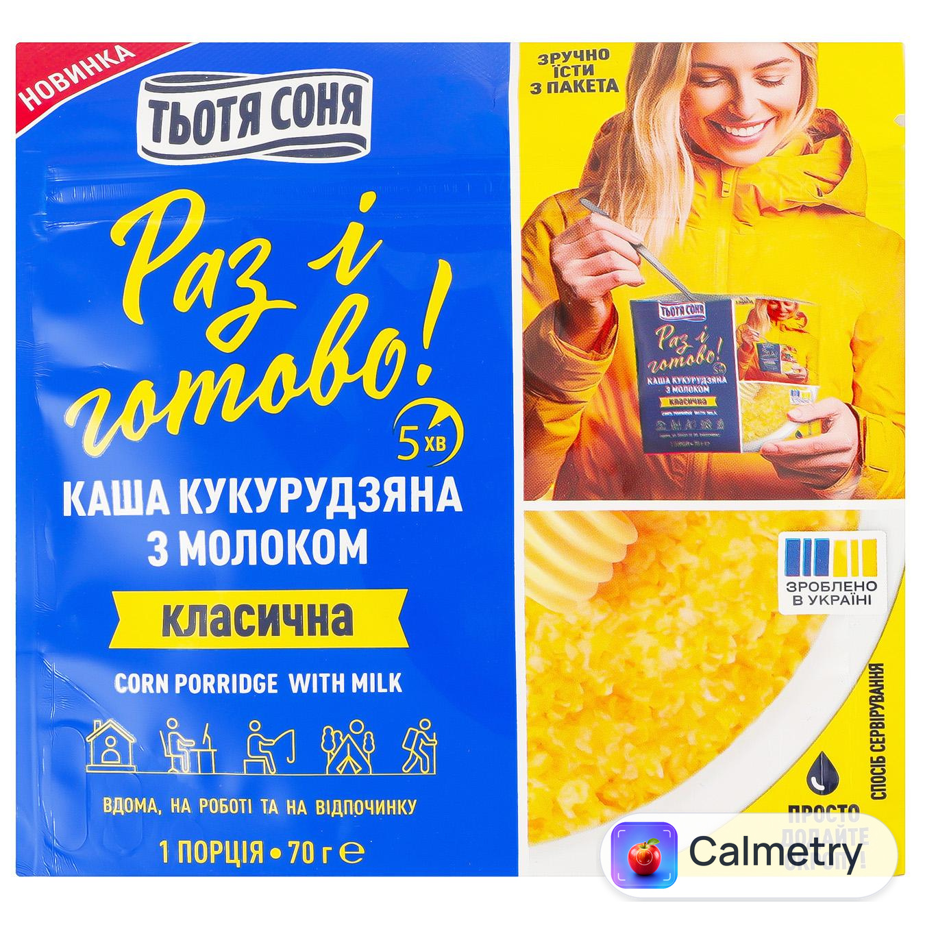 Каша кукурудзяна Тьотя Соня з молоком 70г