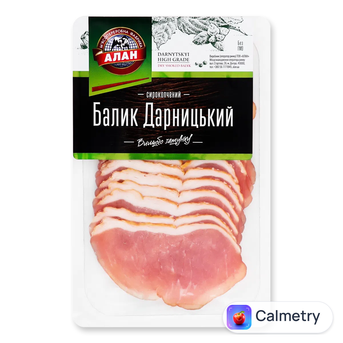 Балик «Алан» «Дарницький» сиро-копчений нарізаний вищого ґатунку