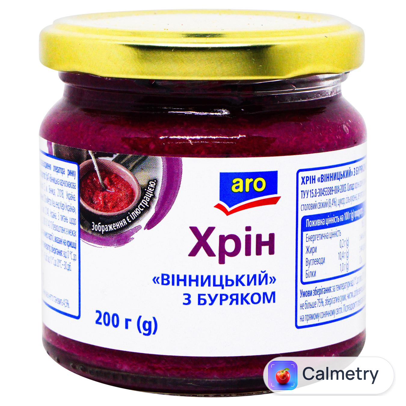 Хрін Aro Вінницький з буряком 200г