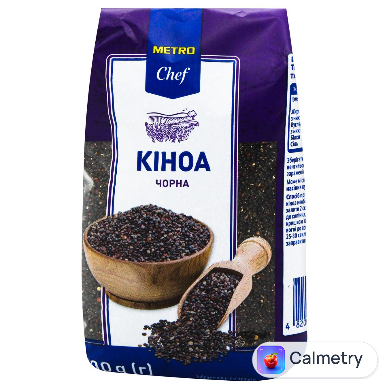 Кіноа Metro Chef чорне 500г