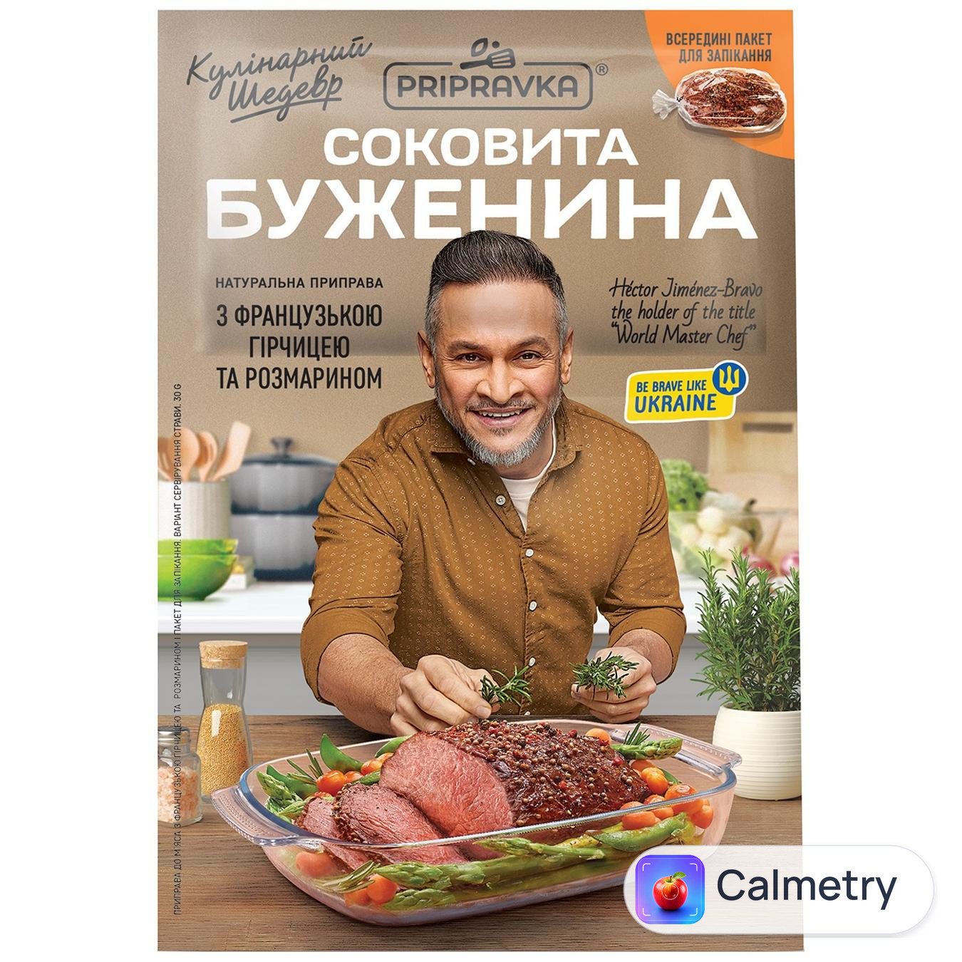 Приправа Pripravka Кулінарний шедевр для м'яса з французькою гiрчицею та розмарином 30г
