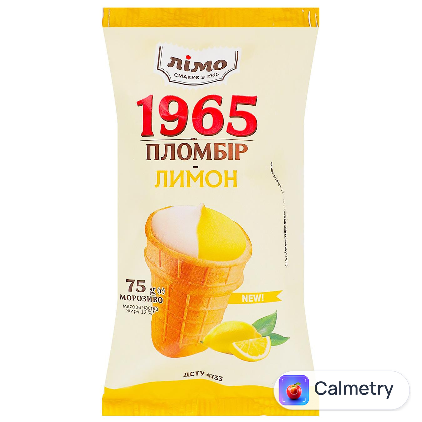 Морозиво Лімо Пломбір 1965 Лимон двошарове 75г