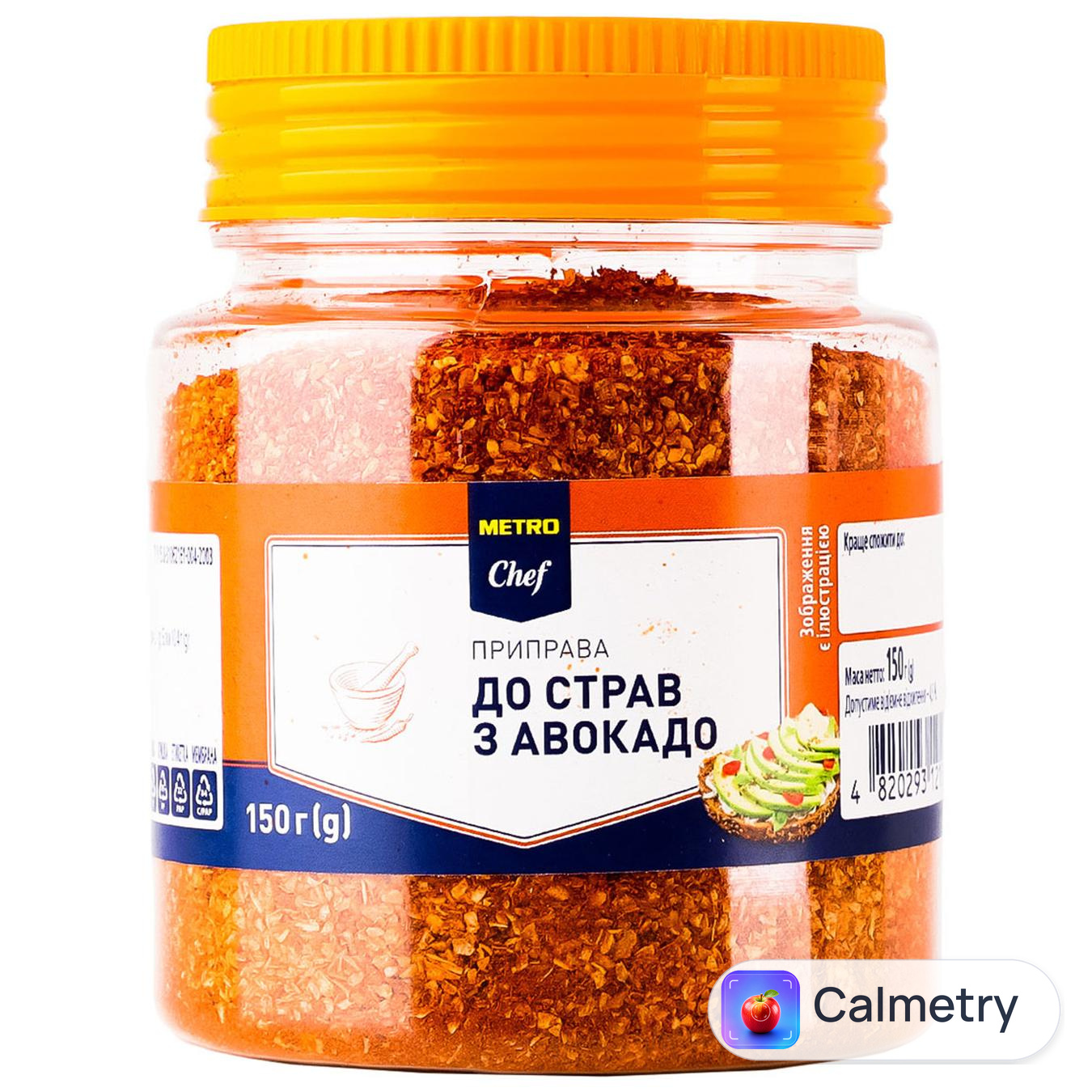 Приправа Metro Chef до страв з авокадо 150г
