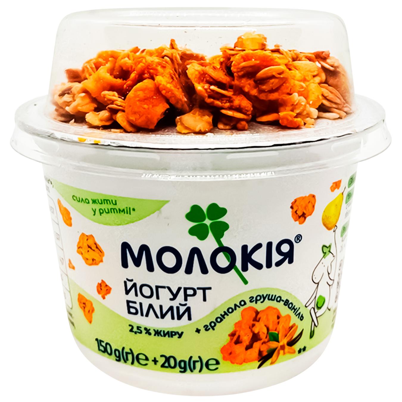 Йогурт Молокія Груша-ваніль білий + гранола 2,5% 170г — фото продукту