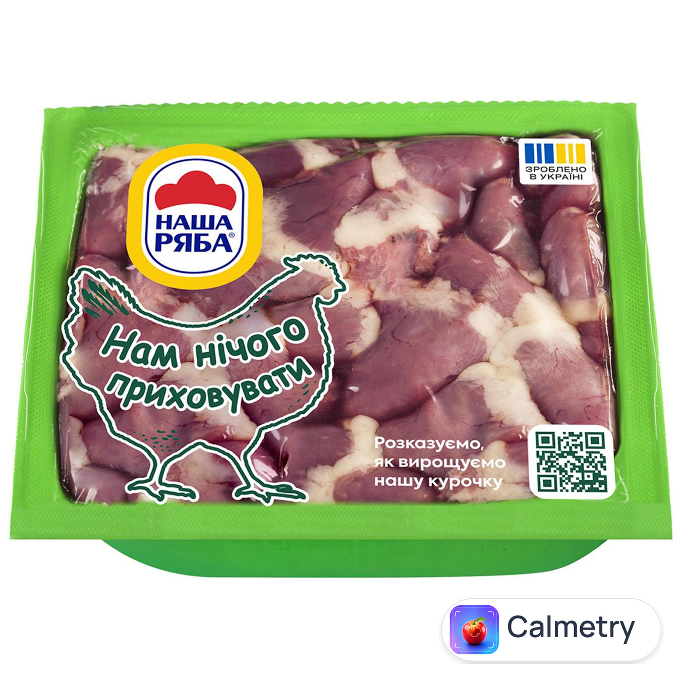 Серце куряче Наша Ряба охолоджене 700г