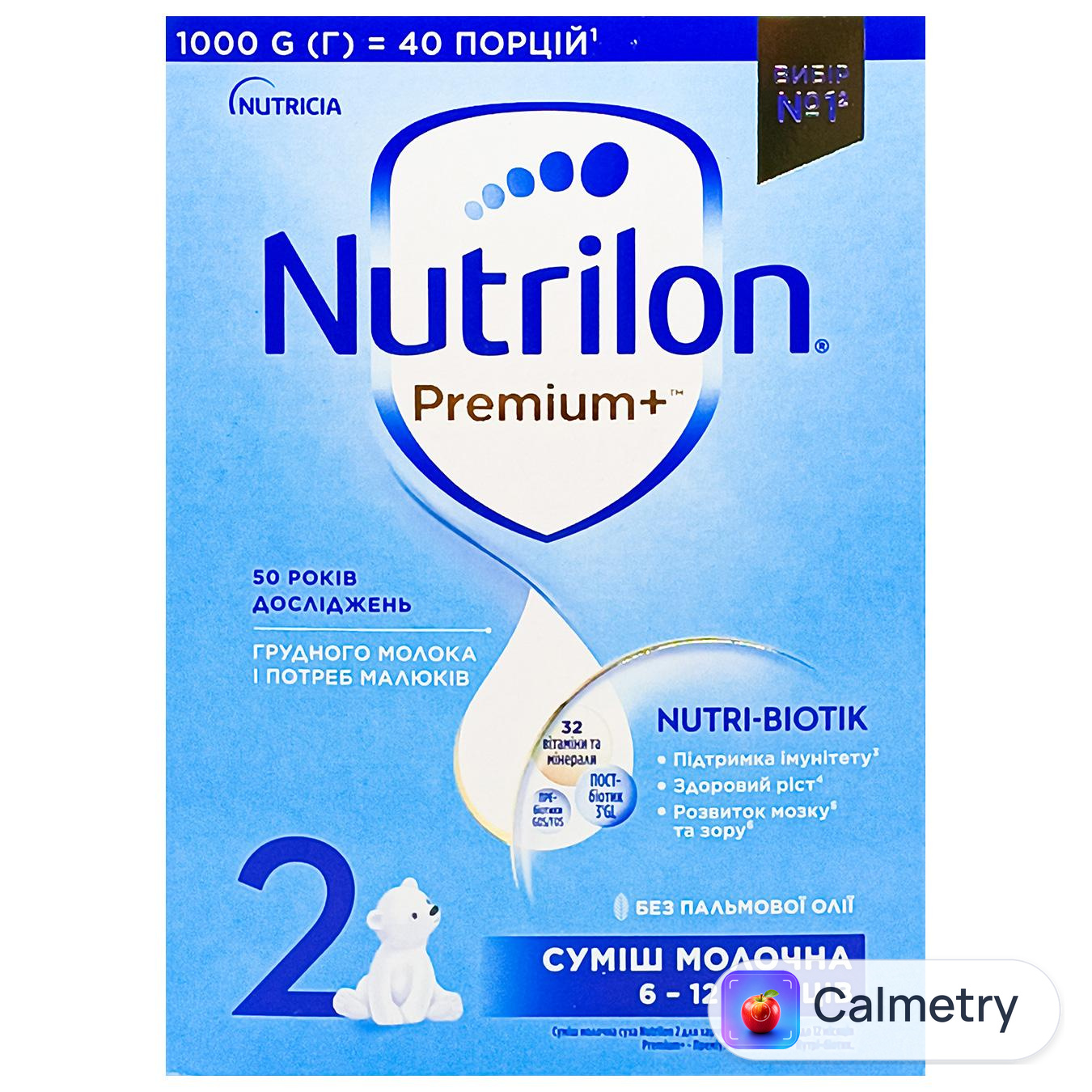 Суміш молочна суха Nutrilon Premium+ 2 для дітей з 6 місяців 1кг — фото продукту