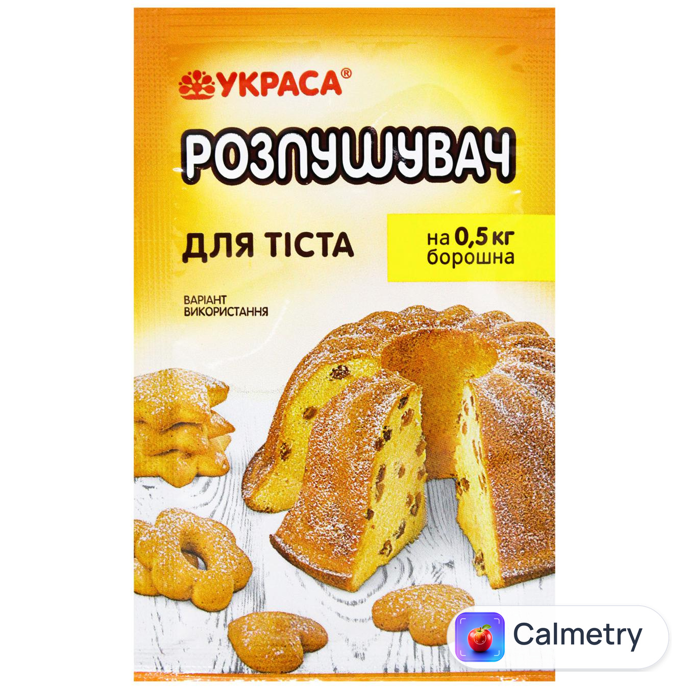 Розпушувач тіста Украса 12г