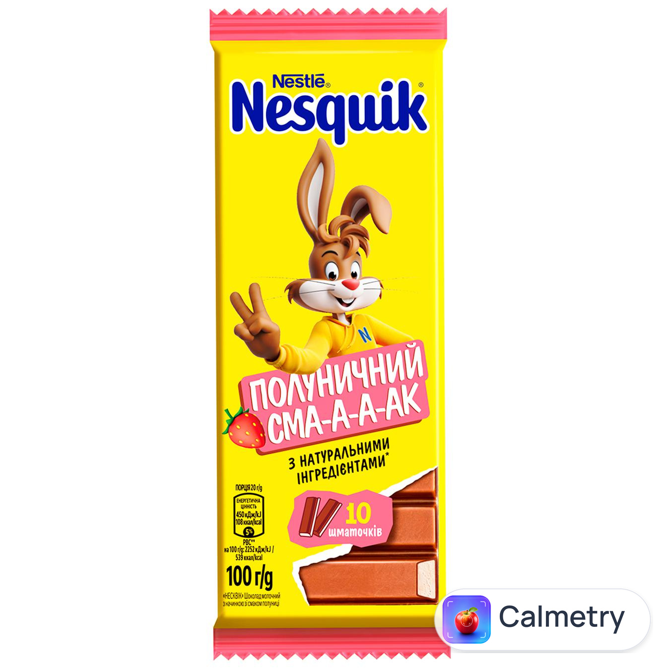 Шоколад молочний Nesquik з полуничною начинкою 100г