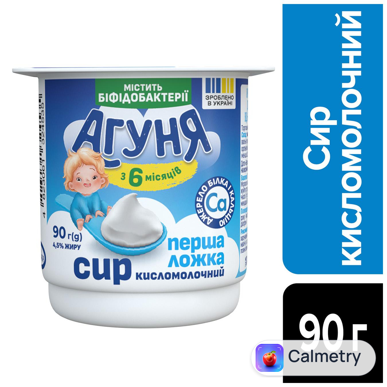 Сир кисломолочний Агуня Класичний 4,5% 90г — фото продукту