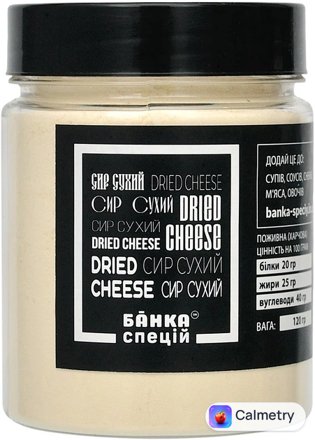 Сир сухий мелений Банка специй 120 г