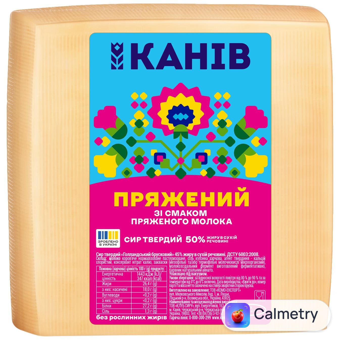 Сир Канів 1971 зі смаком пряженого молока брус 50%